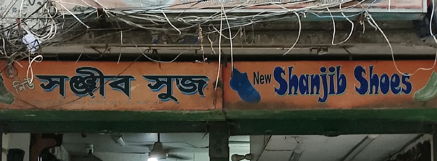 New Shanjib Shoes