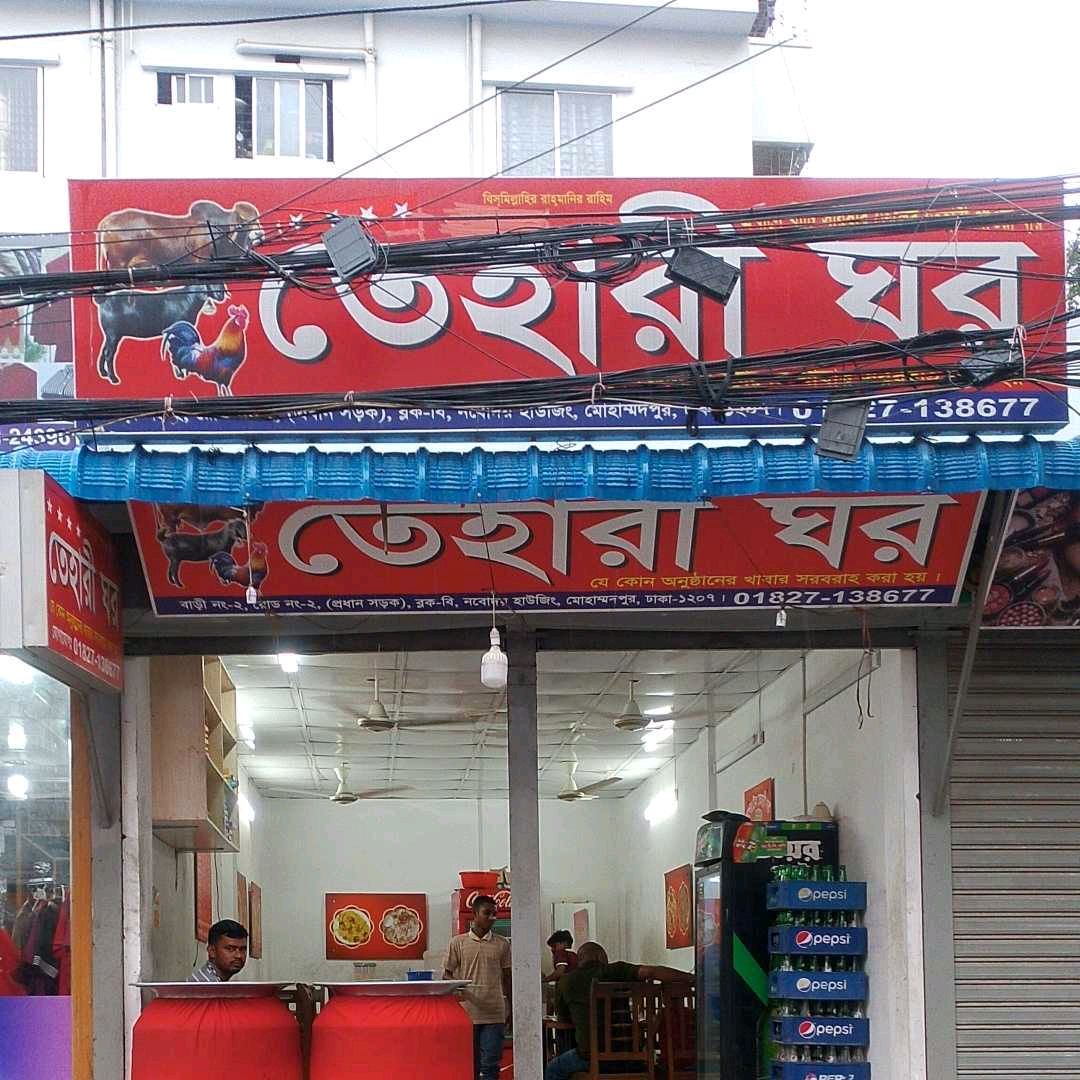 Tehari Ghor