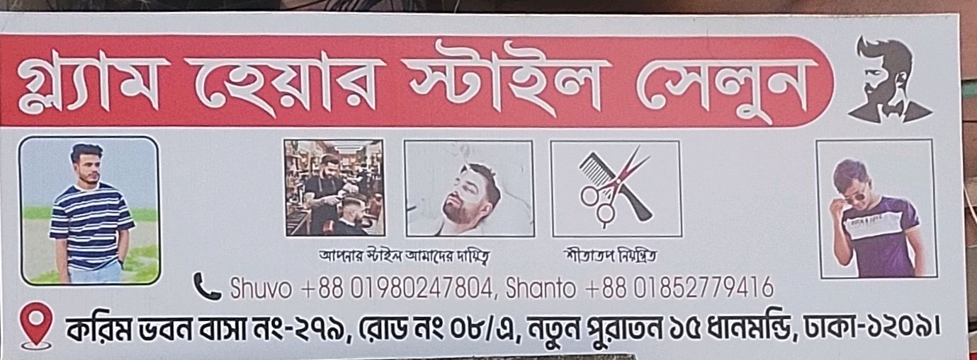 Glam Hair Style Salon