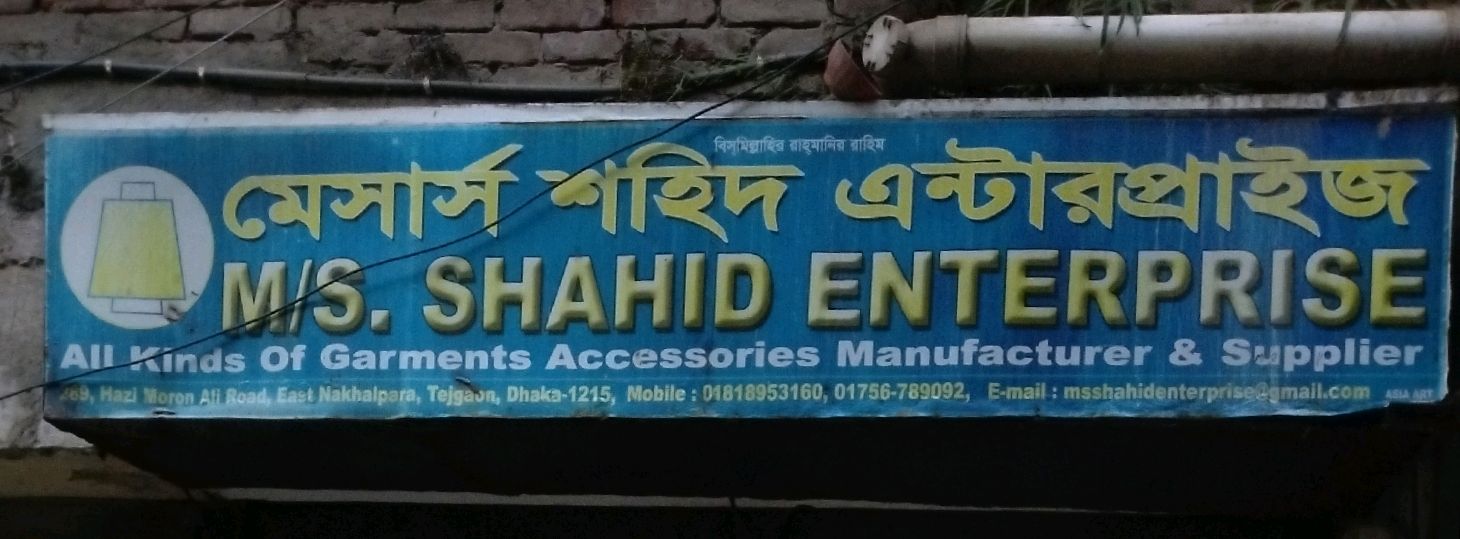M/S Shahid Enterprise