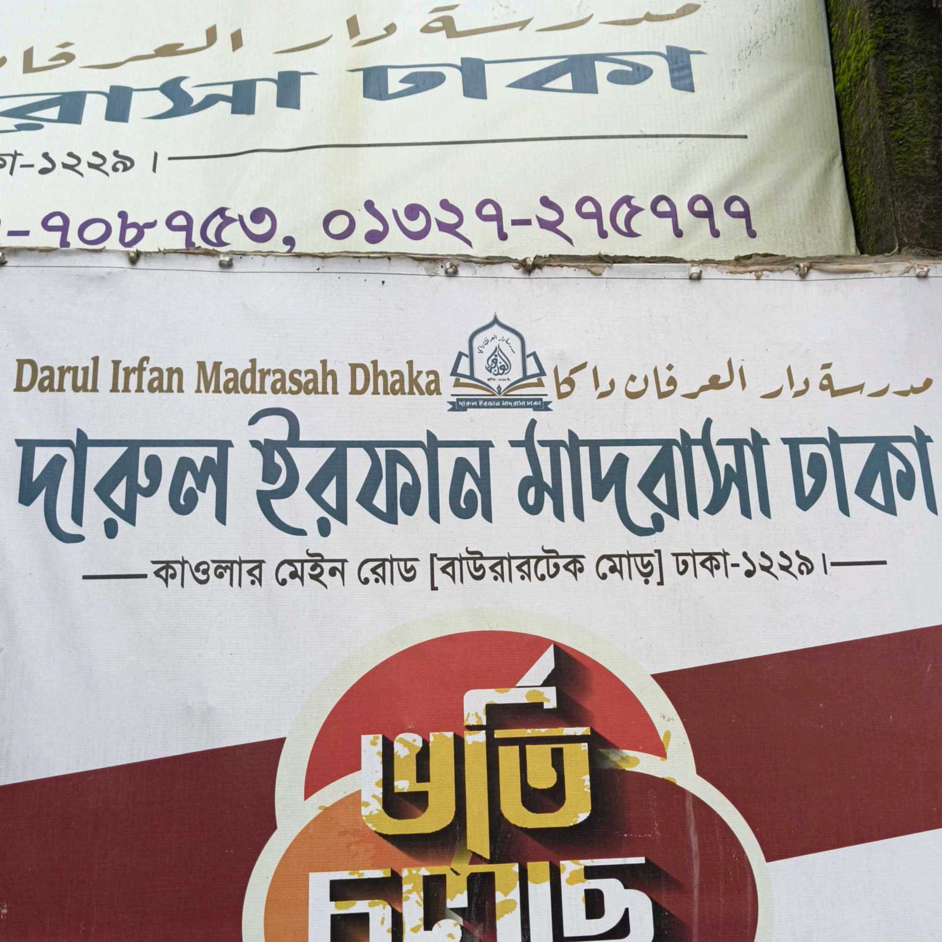 Darul Irfan Madrasha Dhaka