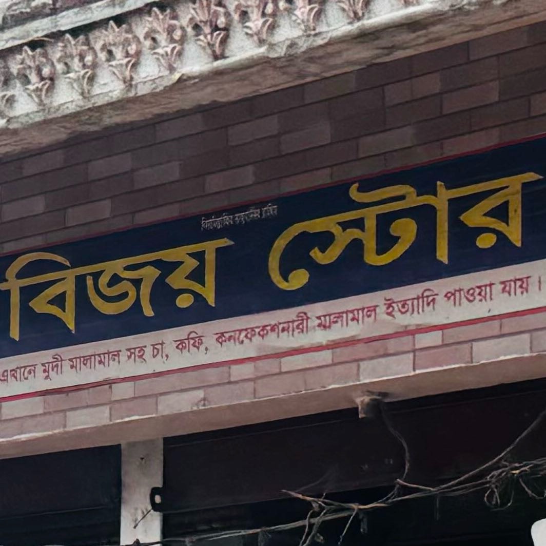 Bijoy Store