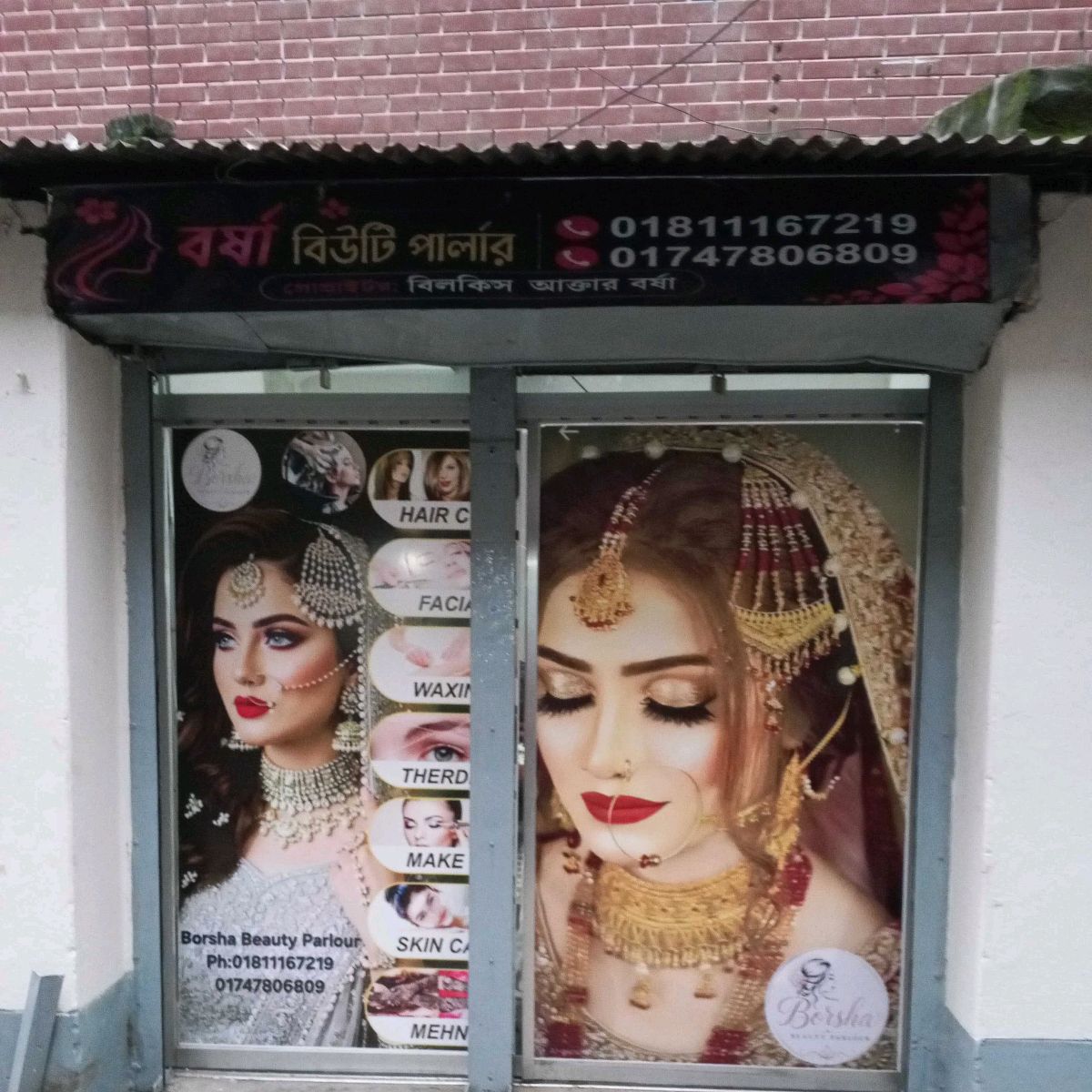 Barsha Beauty Parlour