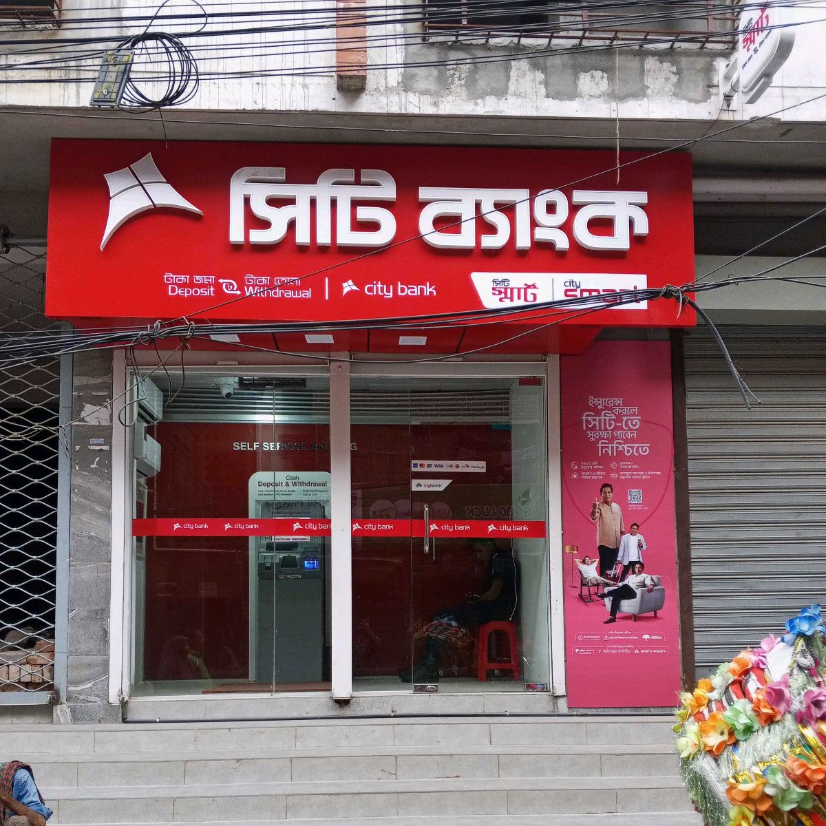 City Bank PLC (ATM)