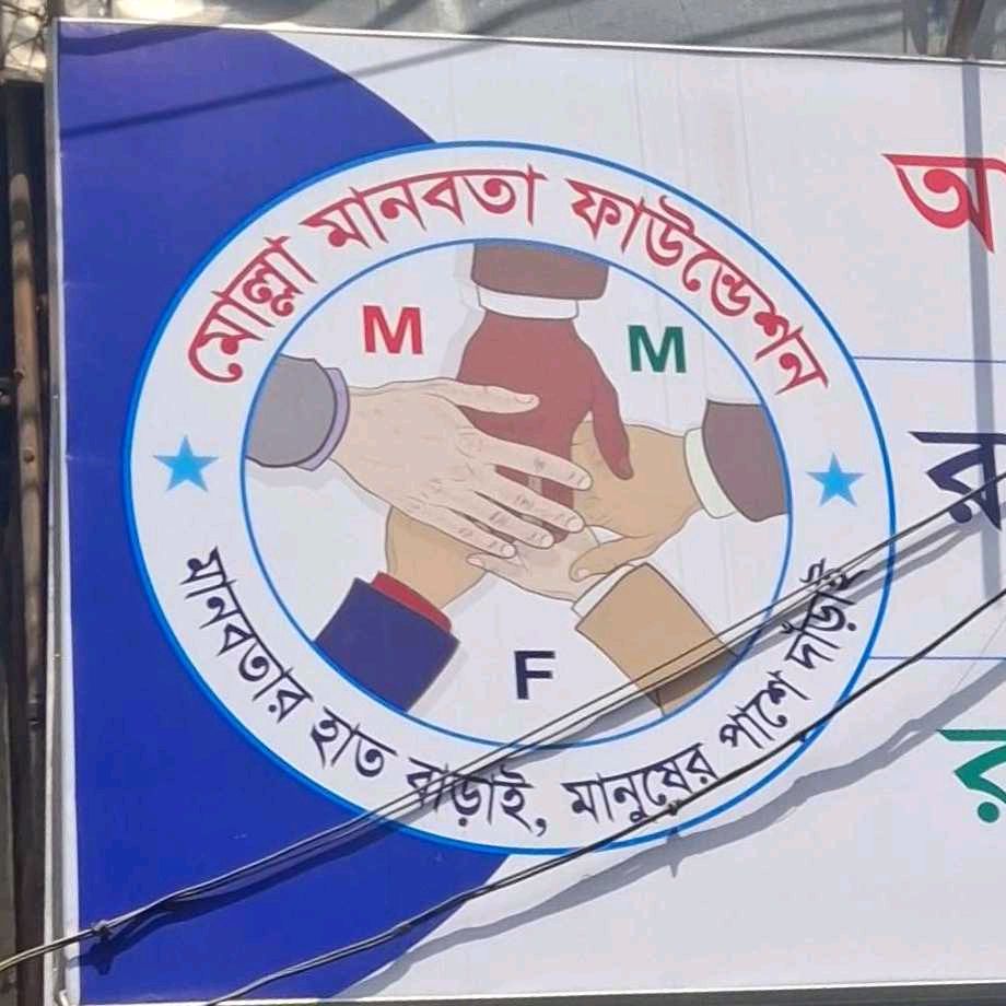 Molla Manobota Foundation