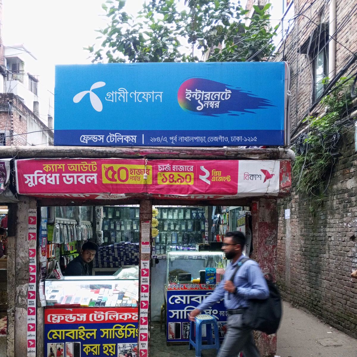 Friends Telecom