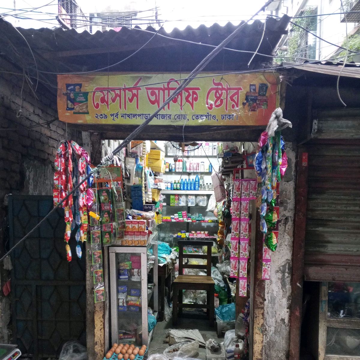 M/S Arif Store