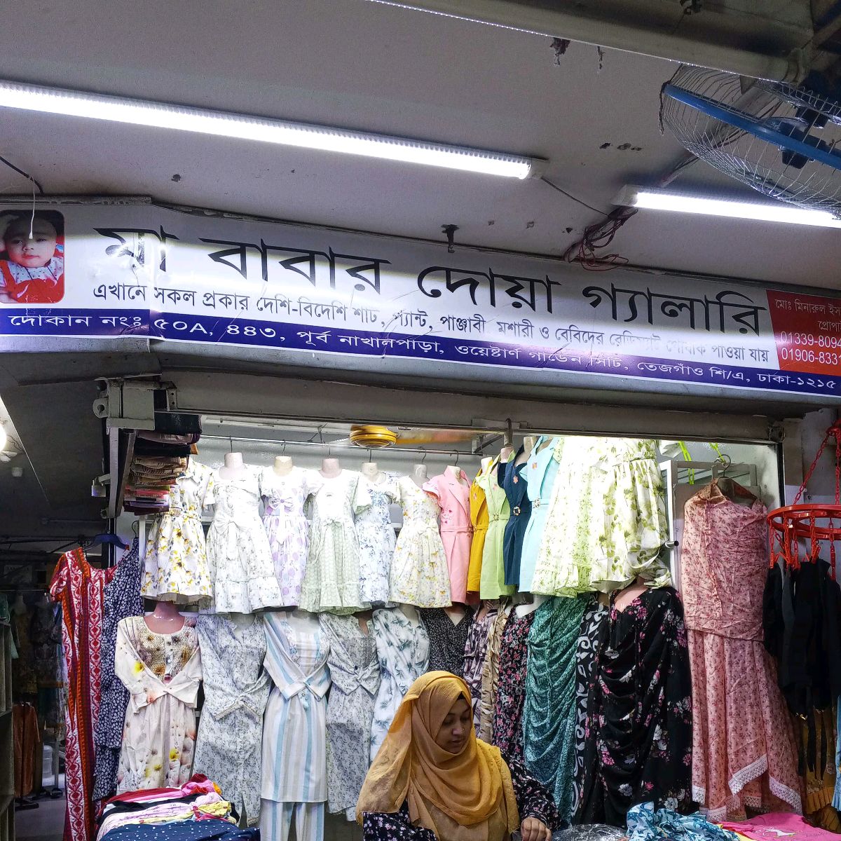 Ma Baba Doya Gallery