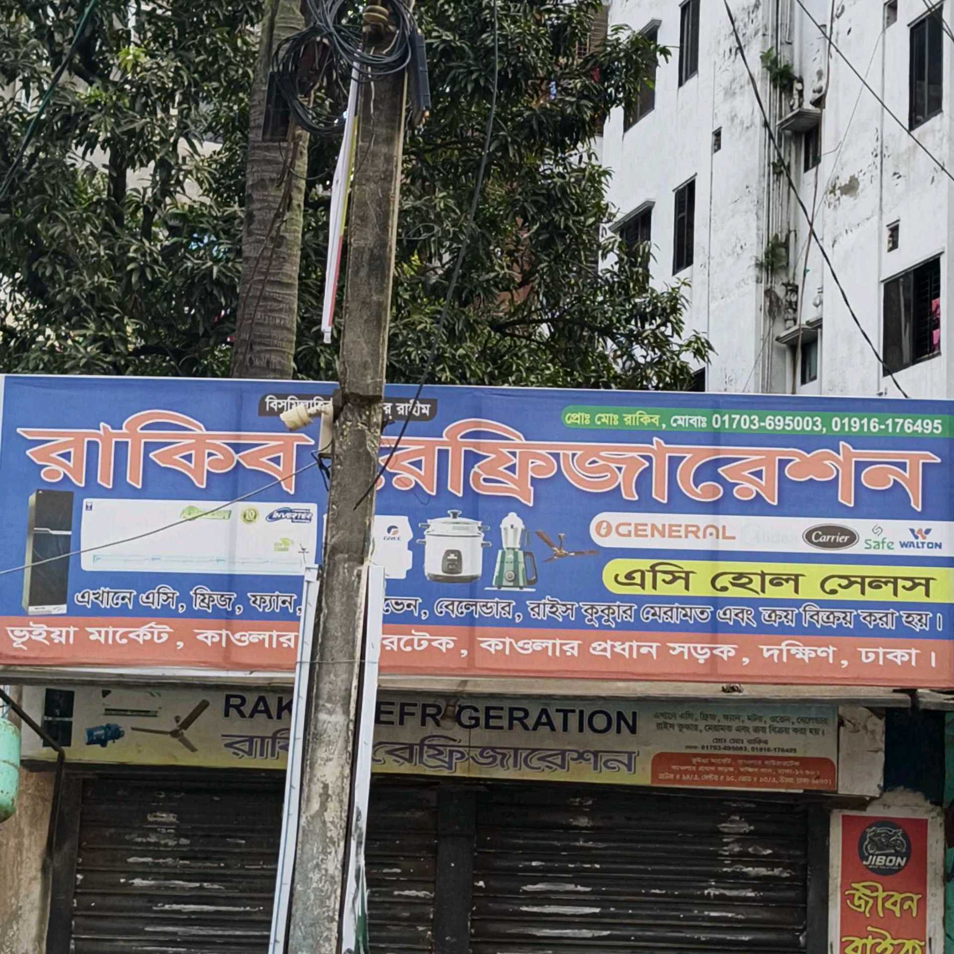 Rakib Refrigeration