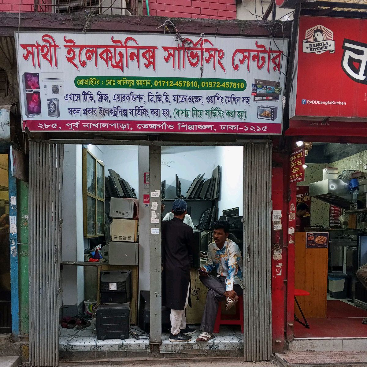 Shati Electronics Servicing Centre