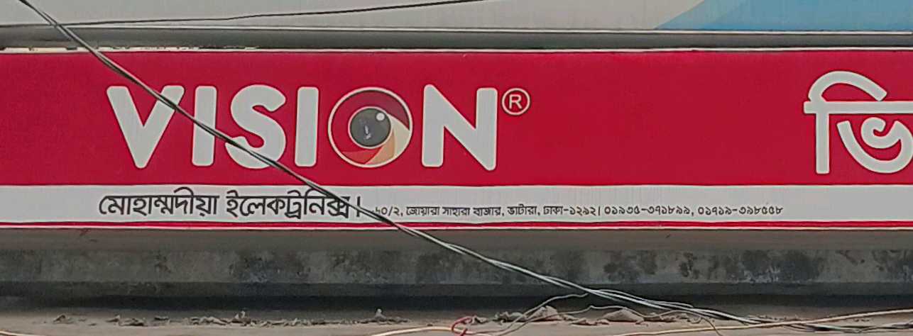 Mohammodia Electronics