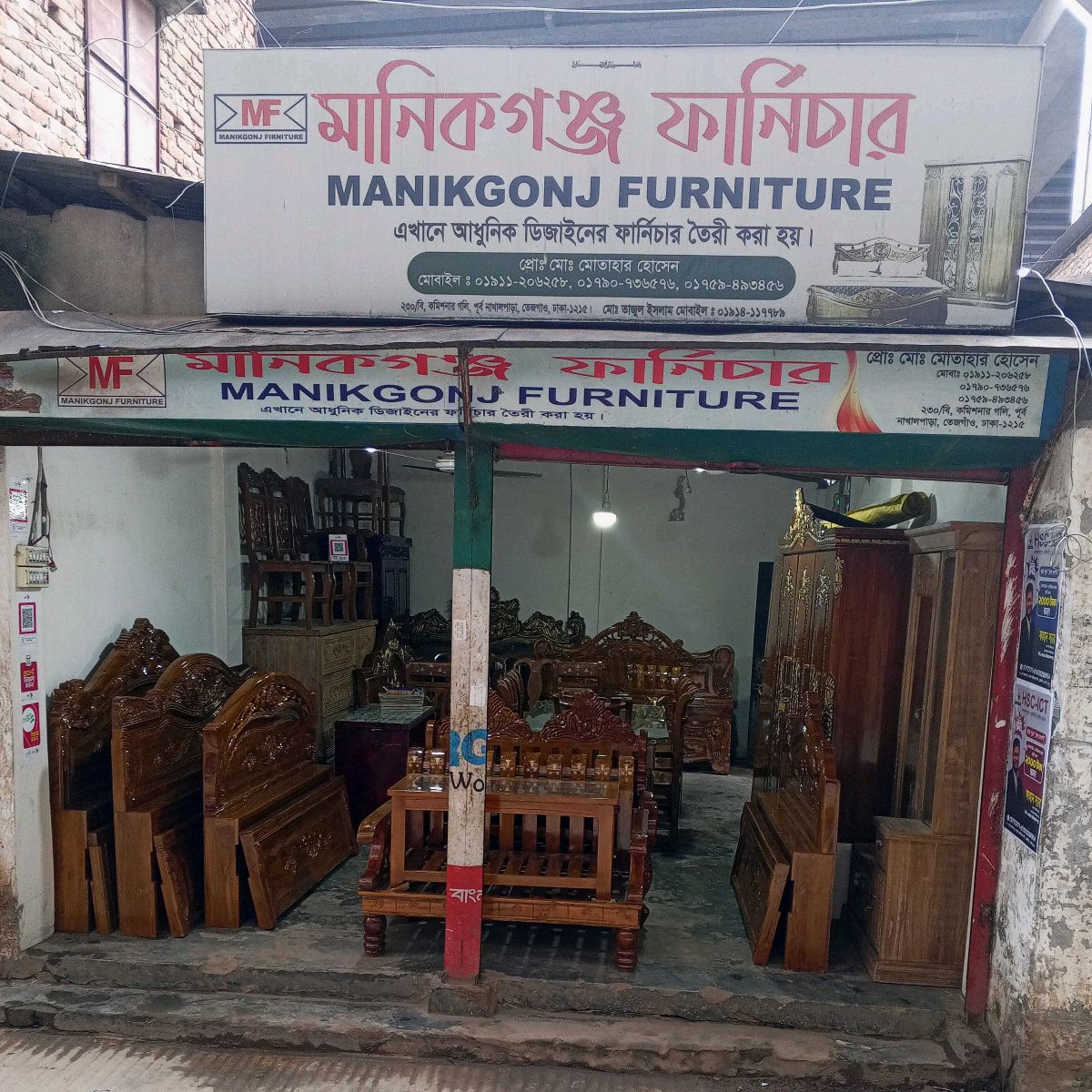 Manikganj Furniture