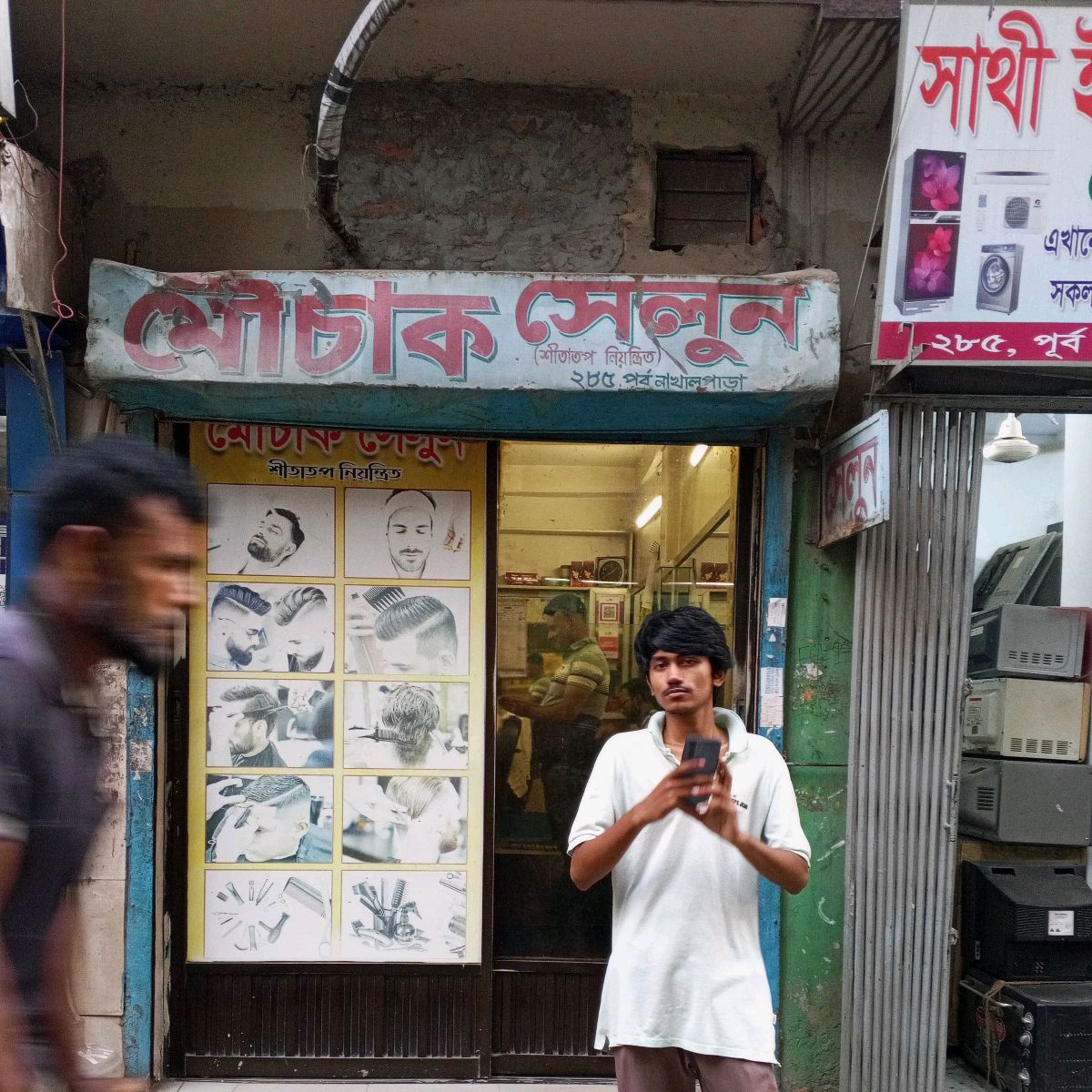 Mouchak Salon