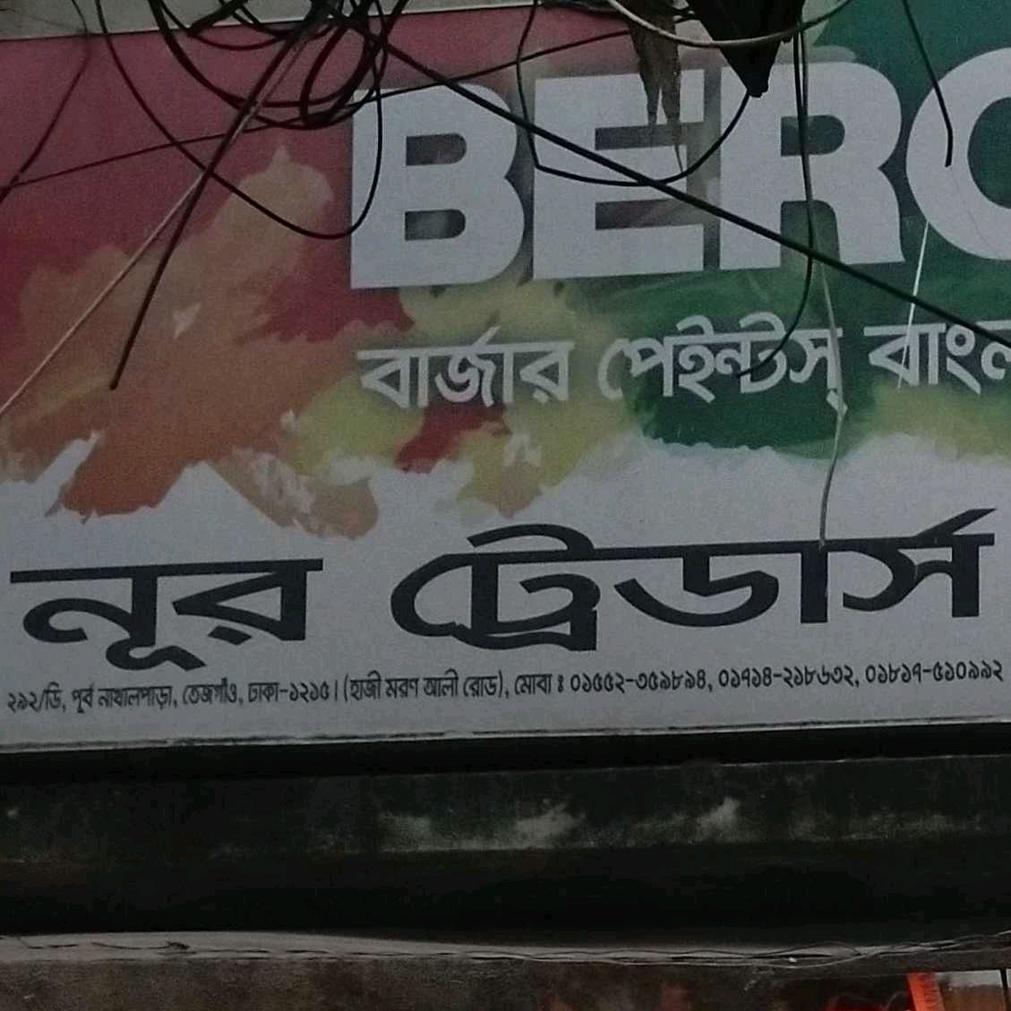 Nur Traders