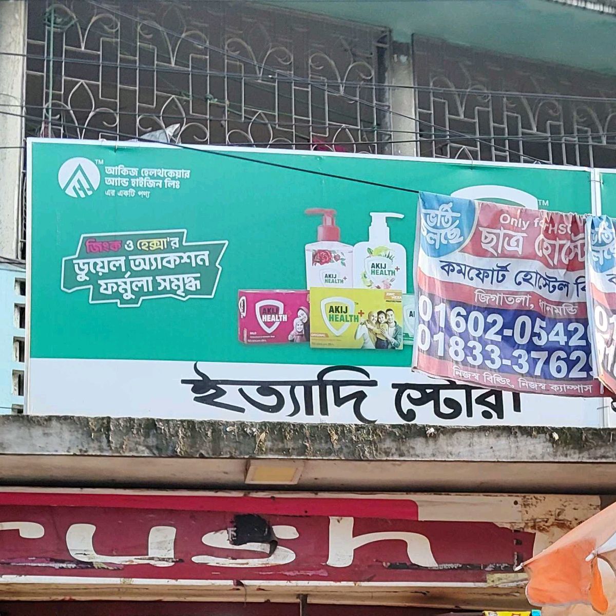 Ittadi Store