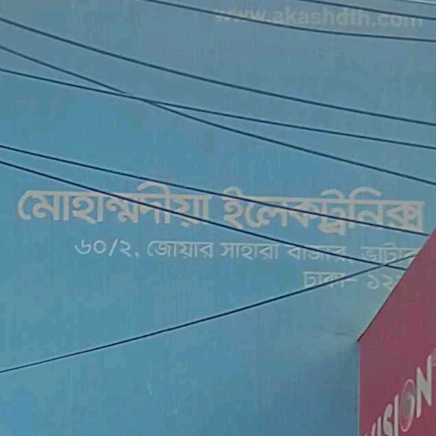 Mohammodia Electronics