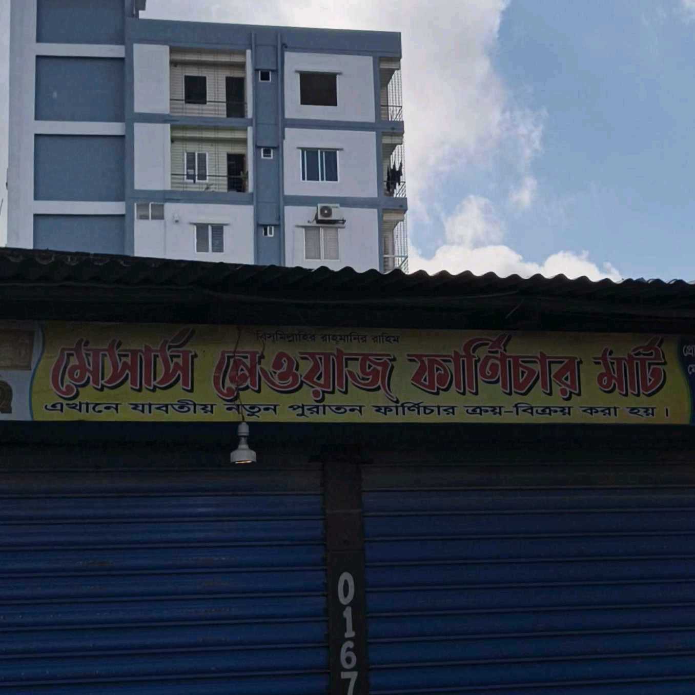 M/S Newaz Furniture Mart