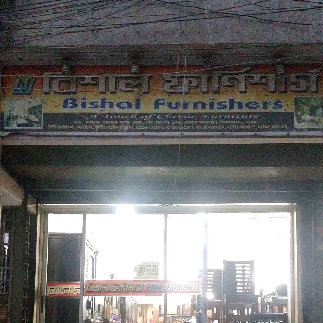 Bishal Furnishers