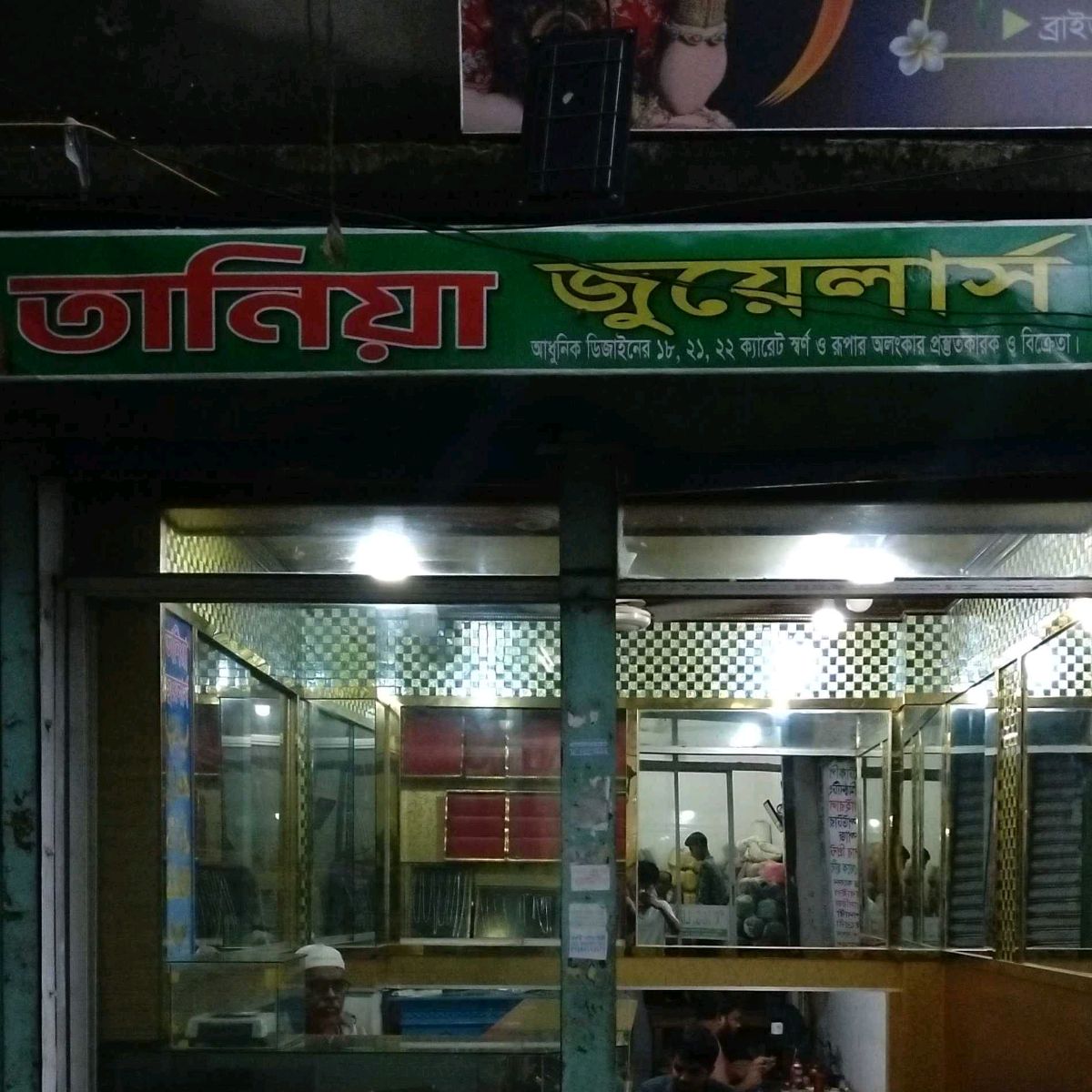 Tania Jewelers