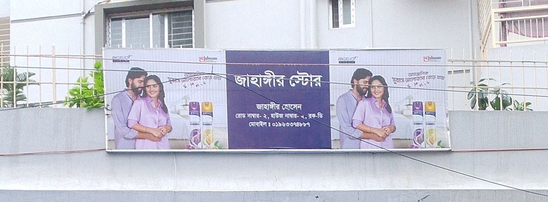 Jahangir Store