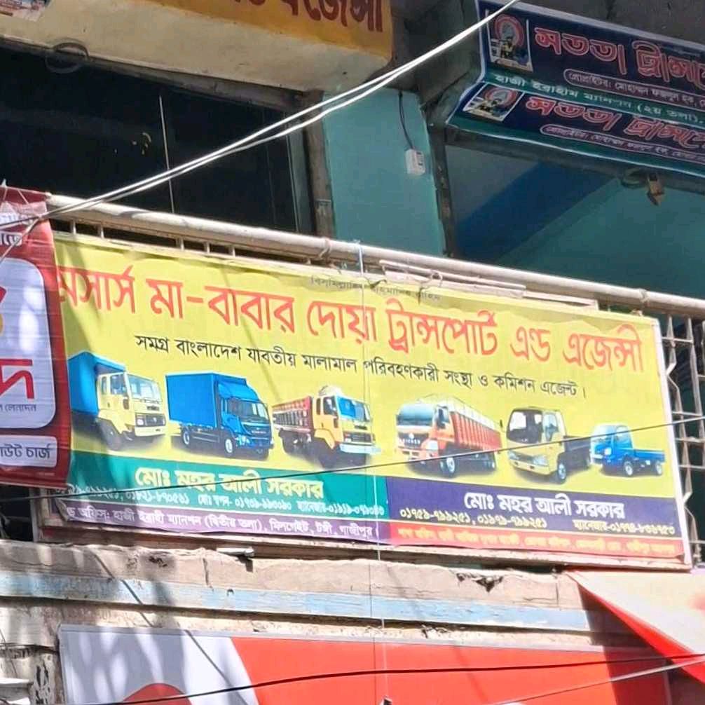 M/s Ma - Babar Doa Transport & Agency