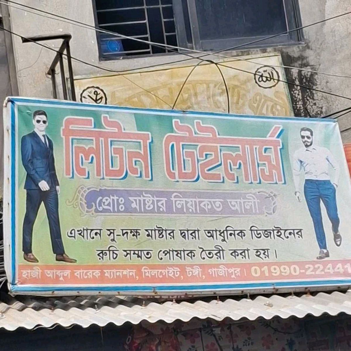 Liton Tailors