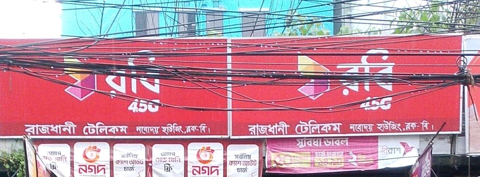 Rajdhani Telecom