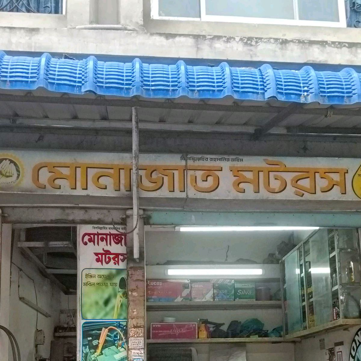 Monajat Motors