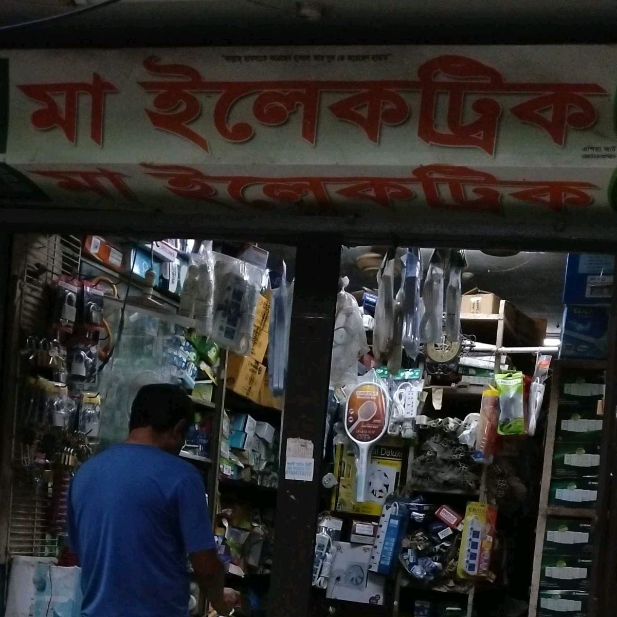 Ma Electric