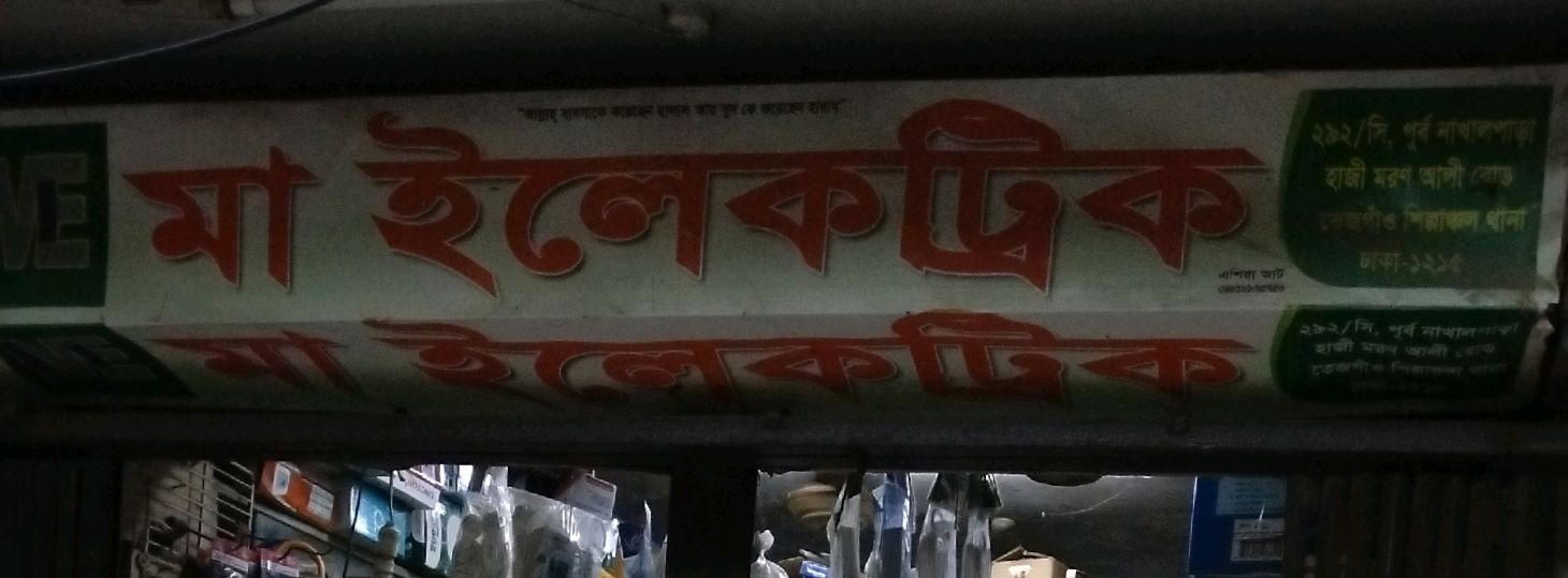 Ma Electric
