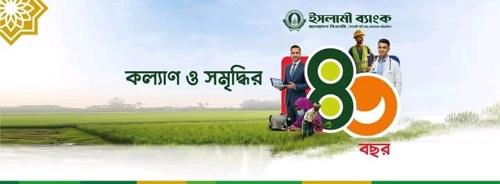 Islami Bank Bangladesh Plc Atm