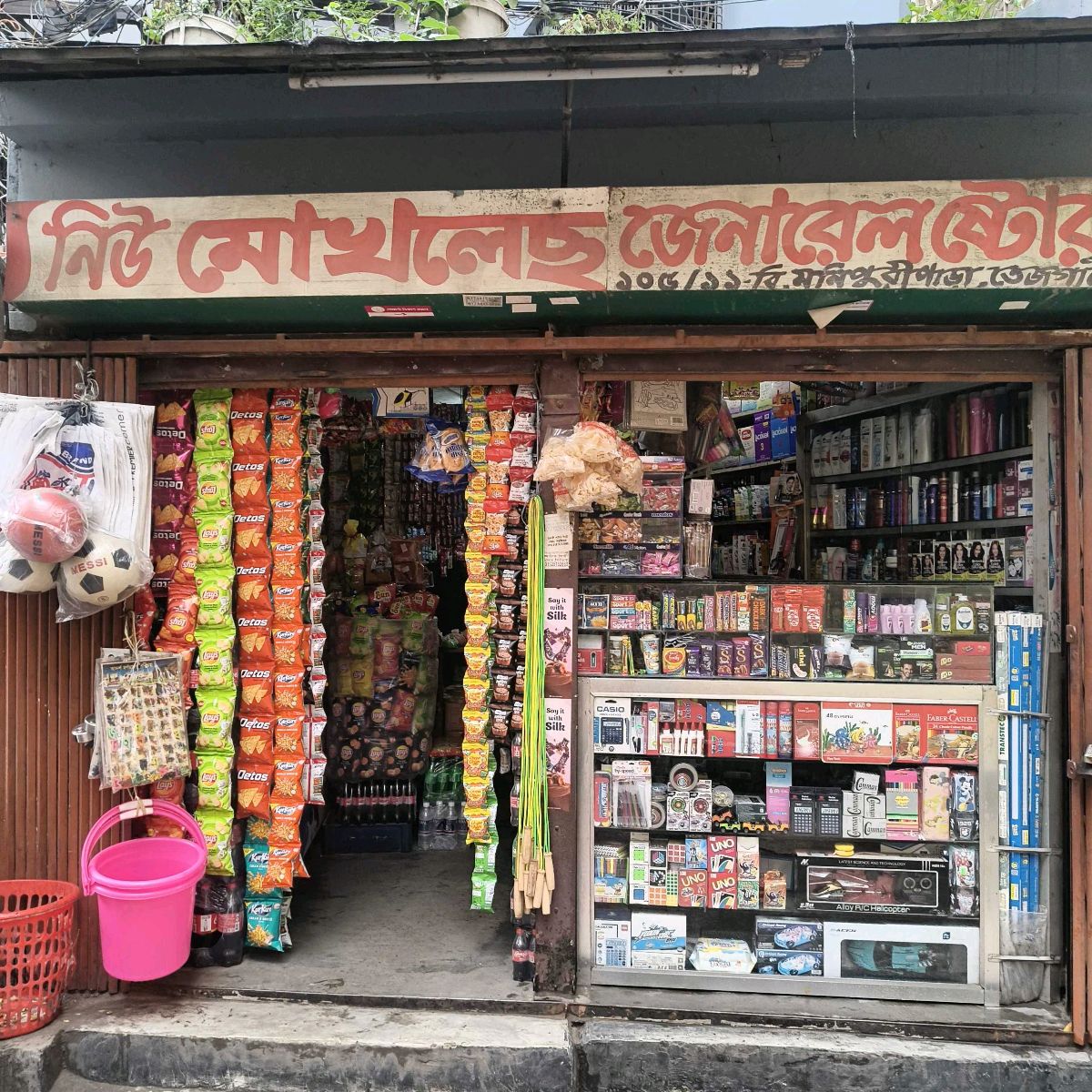 New Mokhles General Store