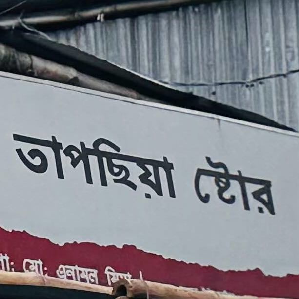 Tapsiya Store