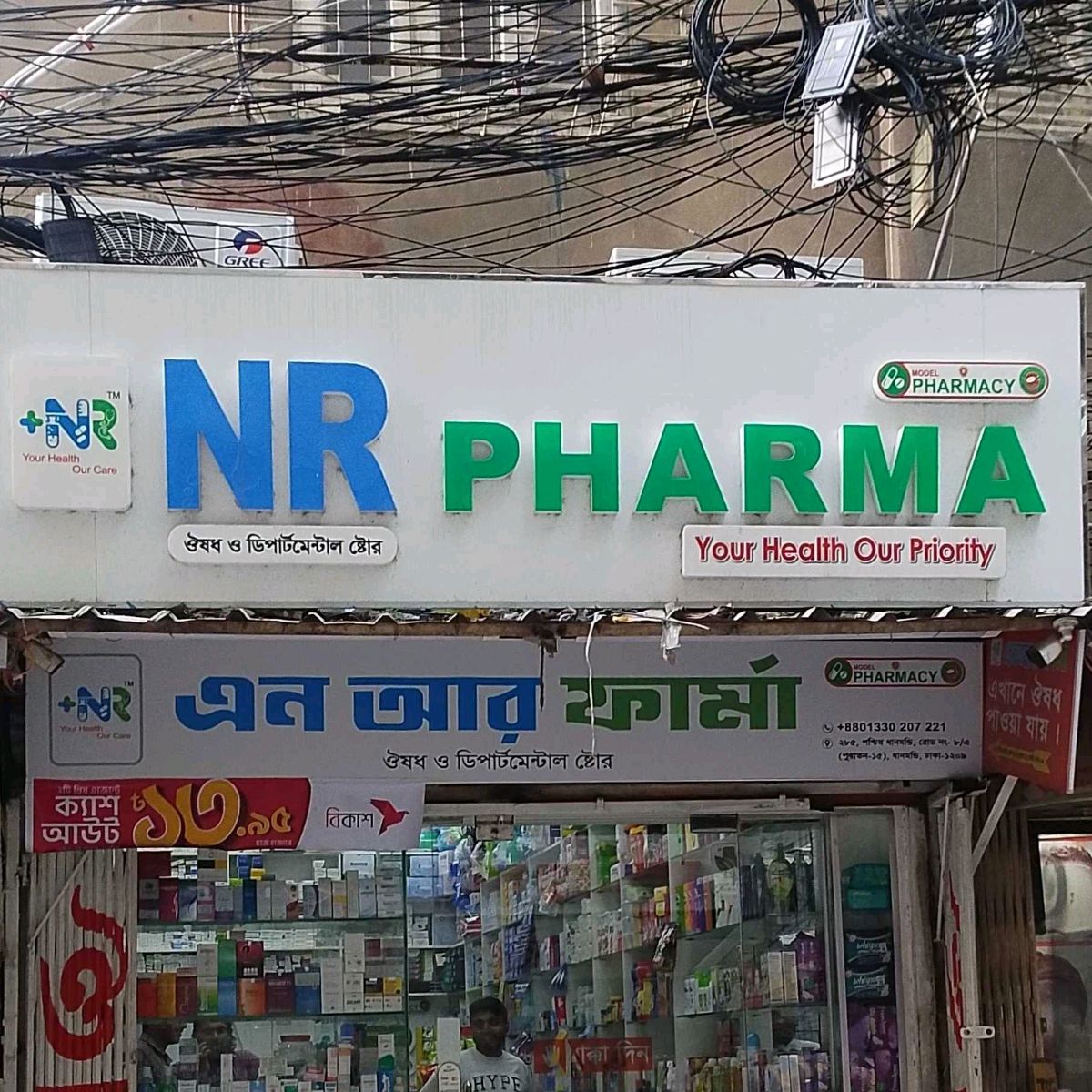 NR Pharma
