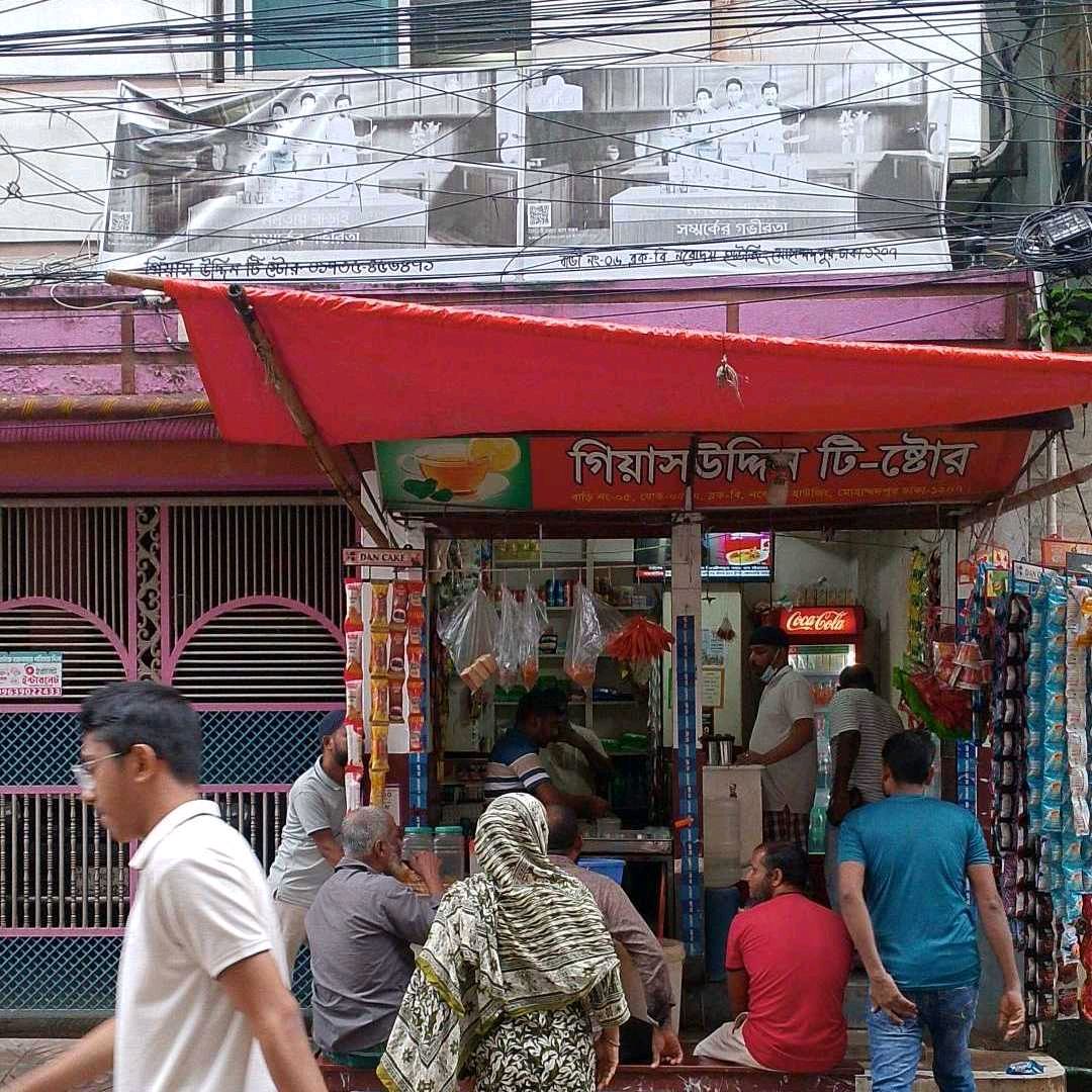 Giyas Uddin Tea Store