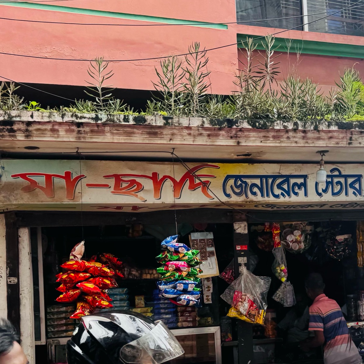 Ma Saadi General Store