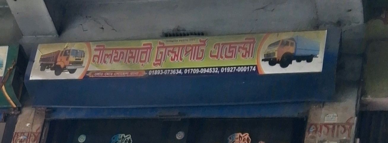 Nilphamari Transport Agency