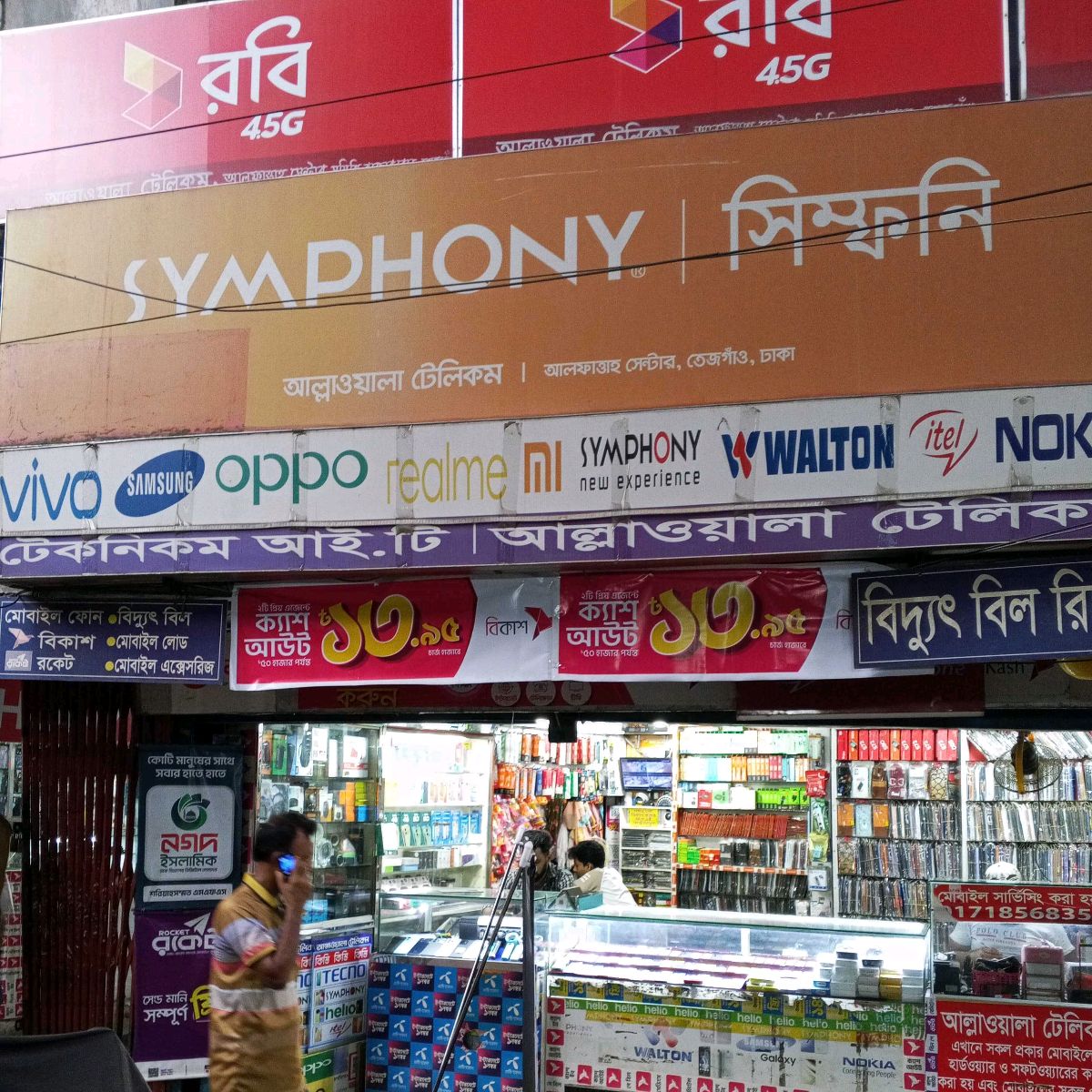 Allahwala Telecom