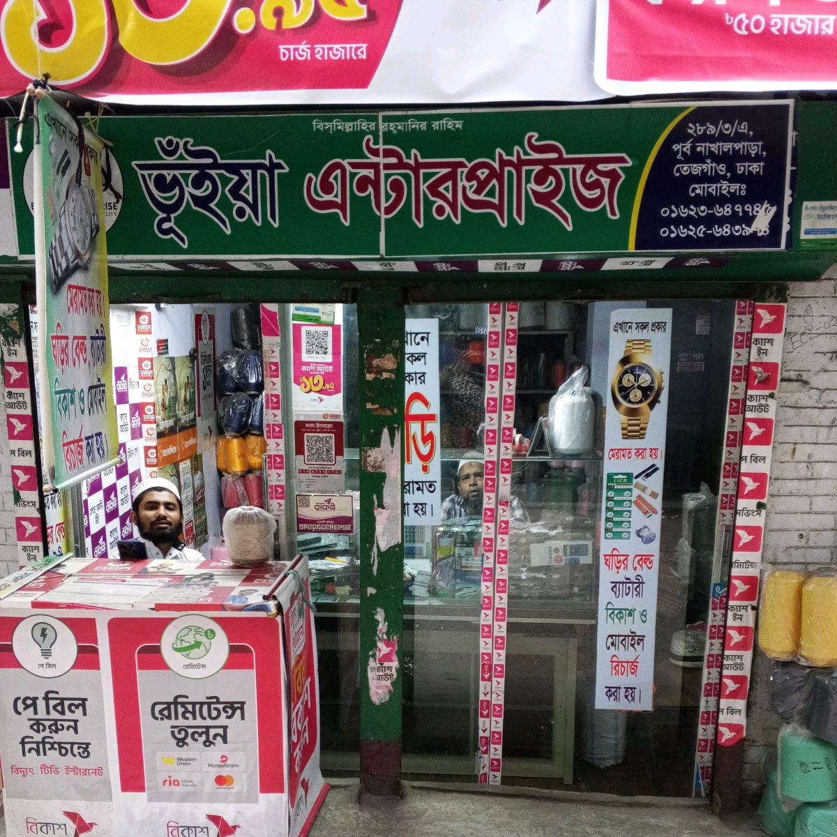 Bhuiyan Enterprise