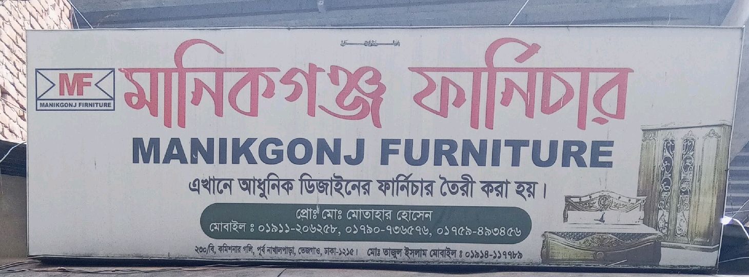 Manikganj Furniture