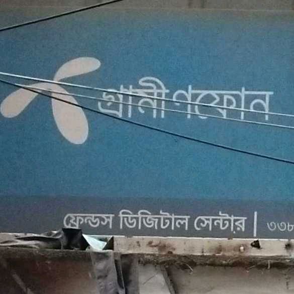 Friends Digital Center
