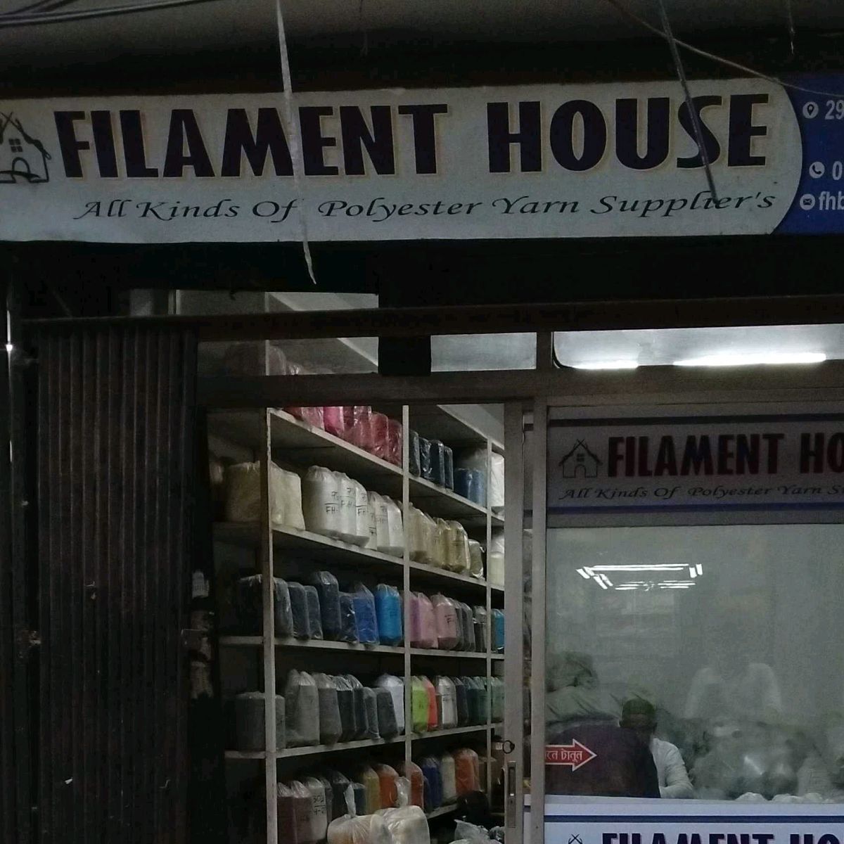 Filament House