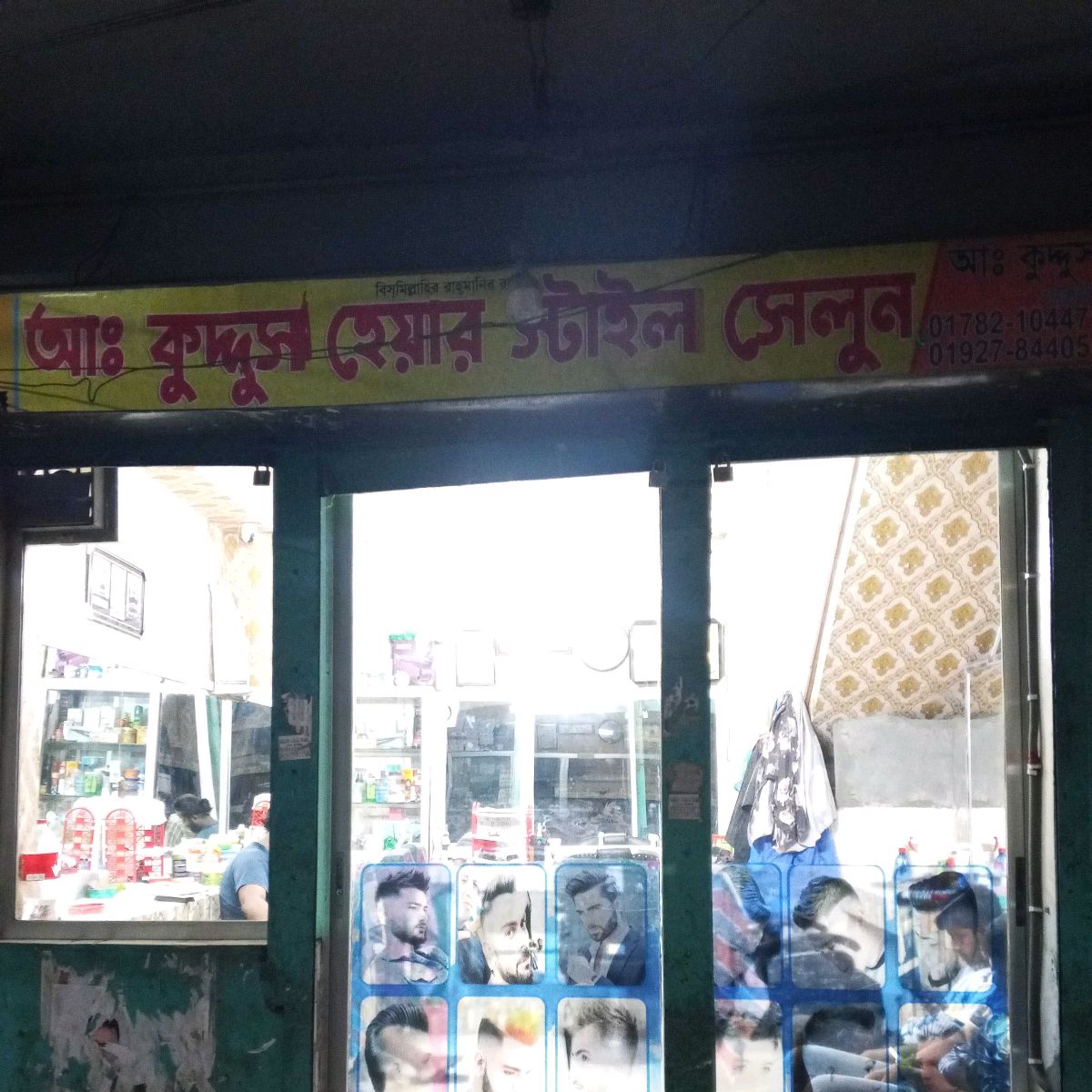 Abdul - Kuddus Hairstyle Salon