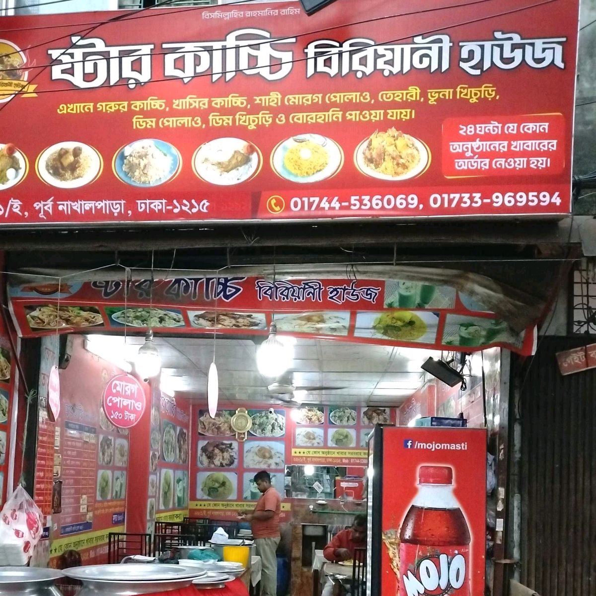 Star Kacchi Biriyani House