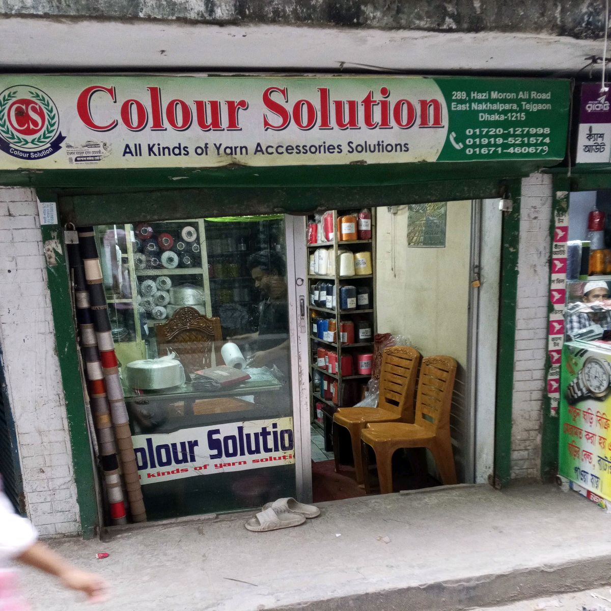 Colour Solution