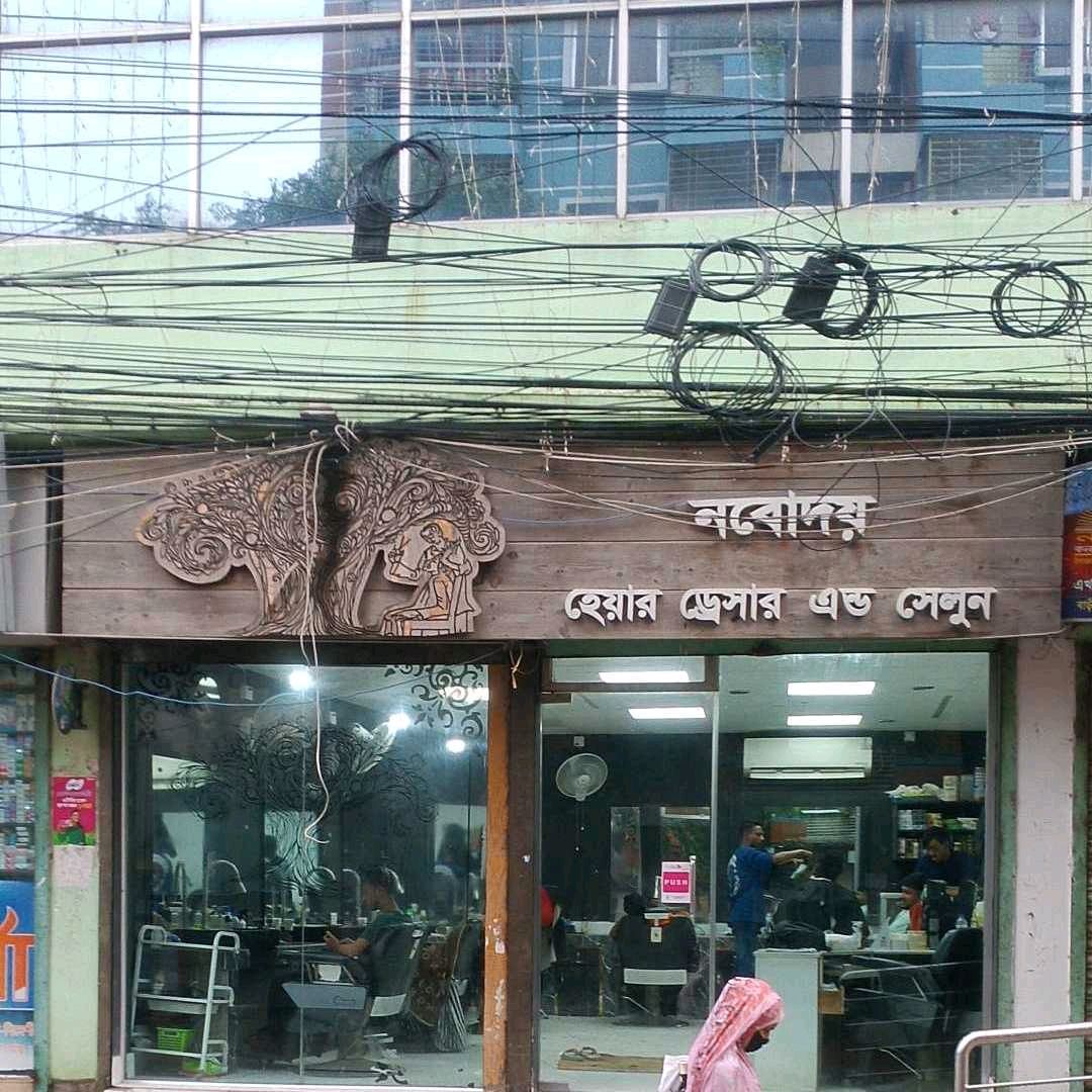 Nobodoy Hair Dresser and Salon