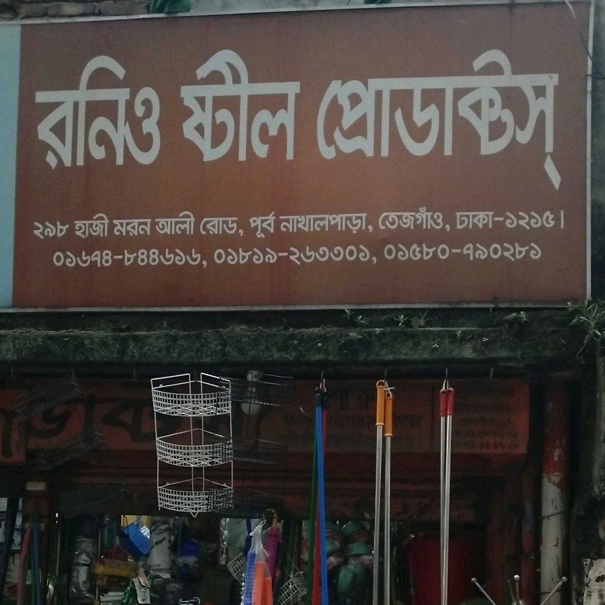 Ronyo Steel