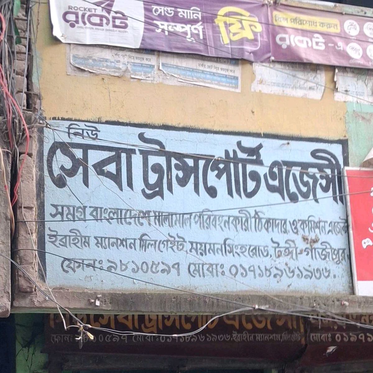 New Seba Transport Agency