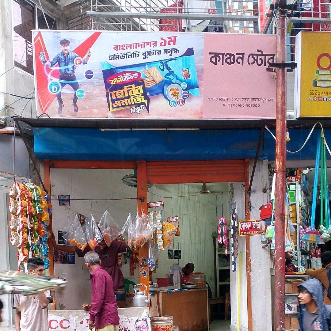 Kanchon Store