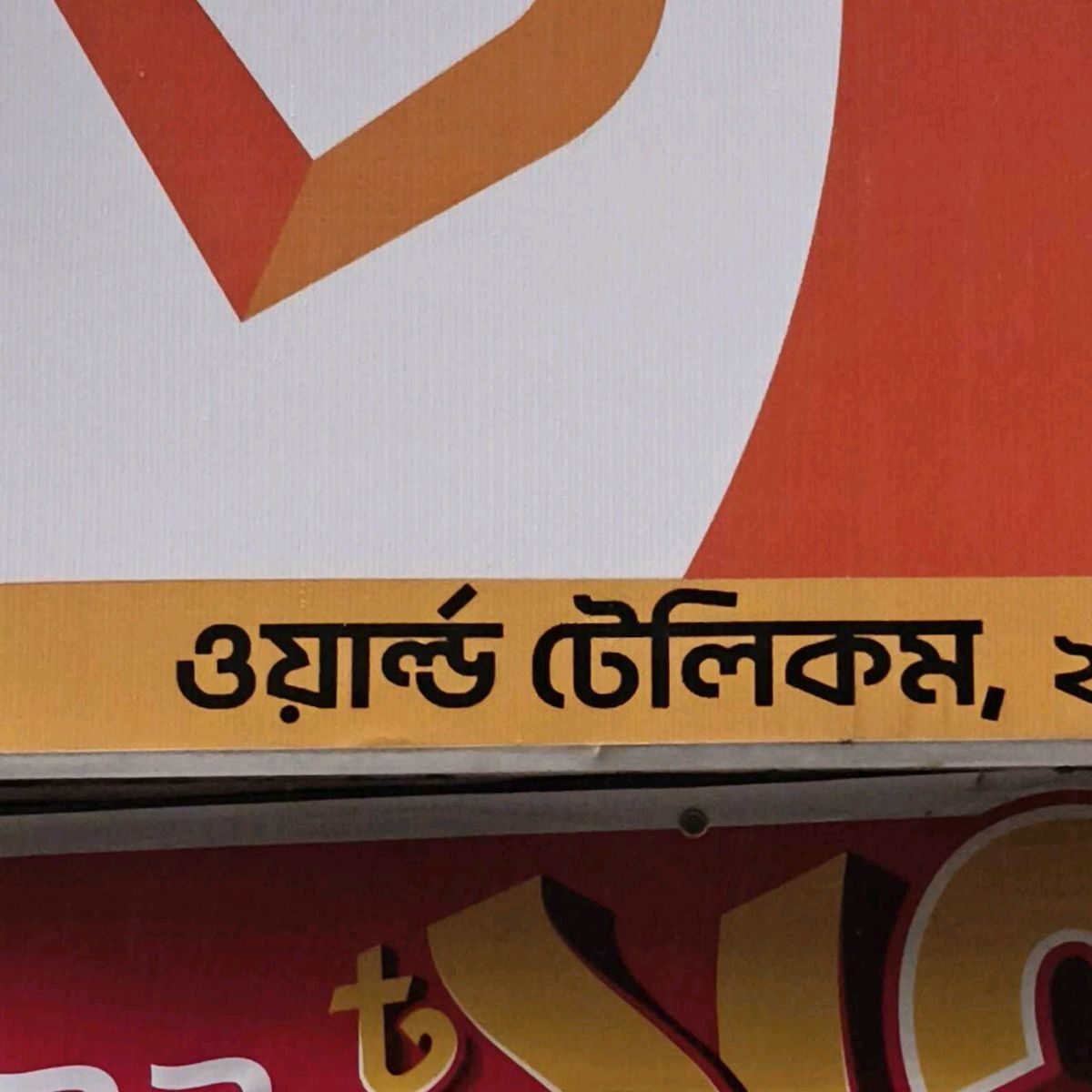 World Telecom